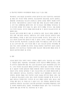 청소년심리2017/ 자아정체감이란 무엇이며, 왜 청소년기에 자아정체감의 형성이 중요한지 설명하고, 자신이 청소년기에 겪었던 자아정체감과 관련된 갈등이나 경험을 예로 들어 어떻게 자신이 그 갈등에 대처했었는지 그리고 지금이라면 어떻게 좀 더 건강한 적응방식으로 대처할 지에 대해서 기술하시오.-8
