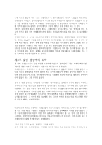 파피용 독후감 레포트-2