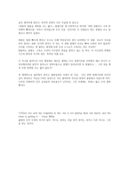 파피용 독후감 레포트-3