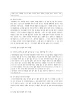 (마케팅특강 공통) 감성적 소비 사례를 발굴하여 제시하고, 감성적 소비가 소비자행복에 어떤 영향을 미치는지 분석하여 마케팅 시사점-7