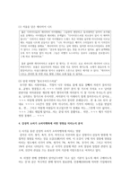 (마케팅특강 공통) 감성적 소비 사례를 발굴하여 제시하고, 감성적 소비가 소비자행복에 어떤 영향을 미치는지 분석하여 마케팅 시사점-8