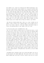 (마케팅특강 공통) 감성적 소비 사례를 발굴하여 제시하고, 감성적 소비가 소비자행복에 어떤 영향을 미치는지 분석하여 마케팅 시사점-9