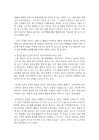 (마케팅특강 공통) 감성적 소비 사례를 발굴하여 제시하고, 감성적 소비가 소비자행복에 어떤 영향을 미치는지 분석하여 마케팅 시사점-10