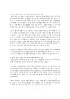 (마케팅특강 공통) 감성적 소비 사례를 발굴하여 제시하고, 감성적 소비가 소비자행복에 어떤 영향을 미치는지 분석하여 마케팅 시사점-11