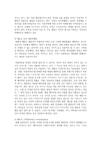 (마케팅특강 공통) 감성적 소비 사례를 발굴하여 제시하고, 감성적 소비가 소비자행복에 어떤 영향을 미치는지 분석하여 마케팅 시사점-13