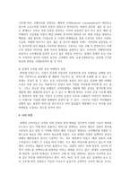 (마케팅특강 공통) 감성적 소비 사례를 발굴하여 제시하고, 감성적 소비가 소비자행복에 어떤 영향을 미치는지 분석하여 마케팅 시사점-14