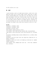 (마케팅특강 공통) 감성적 소비 사례를 발굴하여 제시하고, 감성적 소비가 소비자행복에 어떤 영향을 미치는지 분석하여 마케팅 시사점-15