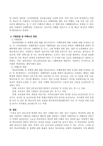 2017년에 발생한 학교 폭력 사례를 하나 예로 들어 서술하고 학교폭력 관련 법령을 적용하여 가해자와 피해자의 행동에 대해 설명하고 어떻게-3