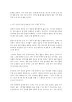 (방통대 성,사랑,사회4D) 한국 사회에서 이주 여성들이 겪는 어려움은 무엇이며, 이들의 경험을 통해 본 한국 사회는 어떤 곳인지, 앞으로 어떻게 변화시켜야 할지에 대해서 구체적인 사례를 들어 서술하시오 !!!!!-3
