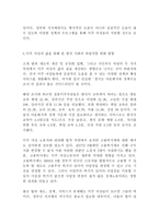 (방통대 성,사랑,사회4D) 한국 사회에서 이주 여성들이 겪는 어려움은 무엇이며, 이들의 경험을 통해 본 한국 사회는 어떤 곳인지, 앞으로 어떻게 변화시켜야 할지에 대해서 구체적인 사례를 들어 서술하시오 !!!!!-4