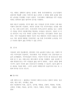 (방통대 성,사랑,사회4D) 한국 사회에서 이주 여성들이 겪는 어려움은 무엇이며, 이들의 경험을 통해 본 한국 사회는 어떤 곳인지, 앞으로 어떻게 변화시켜야 할지에 대해서 구체적인 사례를 들어 서술하시오 !!!!!-5