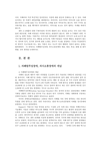 특수교육학개론4C) 자폐성장애, 의사소통장애의 개념, 원인, 특성, 판별 및 평가 방법, 교육 방안을 논의하시오0K-2