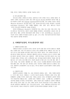 특수교육학개론4C) 자폐성장애, 의사소통장애의 개념, 원인, 특성, 판별 및 평가 방법, 교육 방안을 논의하시오0K-3