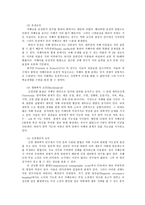 특수교육학개론4C) 자폐성장애, 의사소통장애의 개념, 원인, 특성, 판별 및 평가 방법, 교육 방안을 논의하시오0K-4
