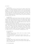 특수교육학개론4C) 자폐성장애, 의사소통장애의 개념, 원인, 특성, 판별 및 평가 방법, 교육 방안을 논의하시오0K-5