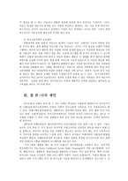 특수교육학개론4C) 자폐성장애, 의사소통장애의 개념, 원인, 특성, 판별 및 평가 방법, 교육 방안을 논의하시오0K-9