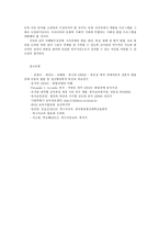 특수교육학개론4C) 자폐성장애, 의사소통장애의 개념, 원인, 특성, 판별 및 평가 방법, 교육 방안을 논의하시오0K-10