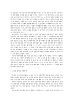 {{교직실무 B형}} 유치원 장학에 대해 서술하시오 :: 장학의 개념, 기본방향, 장학의 최근경향-3