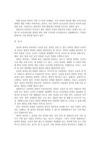 {{교직실무 B형}} 유치원 장학에 대해 서술하시오 :: 장학의 개념, 기본방향, 장학의 최근경향-7