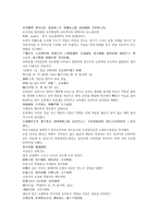 채동번의 남북사통속연의 21회 22회 한문 및 한글번역-10