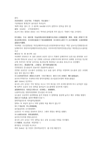 채동번의 남북사통속연의 21회 22회 한문 및 한글번역-12