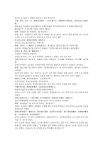 채동번의 남북사통속연의 21회 22회 한문 및 한글번역-13