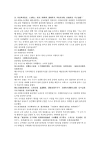 채동번의 남북사통속연의 21회 22회 한문 및 한글번역-16