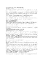 채동번의 남북사통속연의 21회 22회 한문 및 한글번역-17