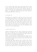 보건경제학4)건강보험 보장성 강화 대책으로 비급여의료서비스에 대한 급여화가 논의되고 있다. 비급여의료서비스를 급여화 할 경우의 장점과 문제점에 대해서 논하시오.-3