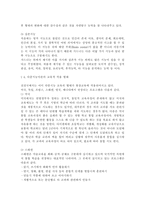 /교육심리학2017/가드너(Gardner)의 다중지능이론을 설명하고, 그 교육적 시사점을 논하시오. 매슬로우(Maslow)의 동기위계설에 대해 설명하고, 그 교육적 시사점을 논하시오.-6