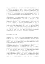 /교육심리학2017/가드너(Gardner)의 다중지능이론을 설명하고, 그 교육적 시사점을 논하시오. 매슬로우(Maslow)의 동기위계설에 대해 설명하고, 그 교육적 시사점을 논하시오.-9