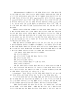교직실무3B) 유치원 장학에 대해 서술하시오00-2