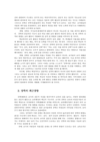 교직실무3B) 유치원 장학에 대해 서술하시오00-4