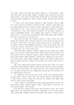 교직실무3B) 유치원 장학에 대해 서술하시오00-5