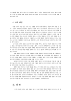 교직실무3B) 유치원 장학에 대해 서술하시오00-6