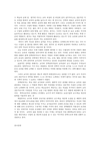 교직실무3B) 유치원 장학에 대해 서술하시오00-7