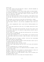 [방통대 2017-2 철학의이해 C]향연에 대한 발췌요약 및 독후감-2