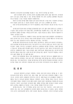 교직실무3D) 유치원평가의 변화과정을 서술하시고 발전방향을 제언하시오0k-6
