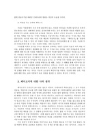 교육사회학3공통) 다음에 제시한 도서- 페다고지-를 읽고 양식에 맞추어 보고서를 제출하시오0k-10