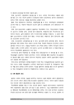 2017년 학교폭력예방및학생의이해] 1. 학교폭력의 특성 및 원인과 결과 2. 국내외 학교폭력 대처방안 -학교폭력 특성 원인 결과 대처방안-6
