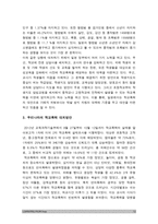 2017년 학교폭력예방및학생의이해] 1. 학교폭력의 특성 및 원인과 결과 2. 국내외 학교폭력 대처방안 -학교폭력 특성 원인 결과 대처방안-12