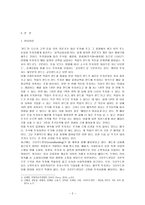 [방통대 2017-2]동종 사업을 하고 있고, 규모가 비슷한 비영리조직 두 개를 선정하여 목적, 구조, 기능적 관점에서 비교·평가하시오.-2