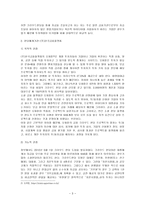 [방통대 2017-2]동종 사업을 하고 있고, 규모가 비슷한 비영리조직 두 개를 선정하여 목적, 구조, 기능적 관점에서 비교·평가하시오.-3