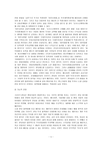[방통대 2017-2]동종 사업을 하고 있고, 규모가 비슷한 비영리조직 두 개를 선정하여 목적, 구조, 기능적 관점에서 비교·평가하시오.-4