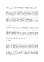 (방통대 2017-2)동종 사업을 하고 있고, 규모가 비슷한 비영리조직 두 개를 선정하여 목적, 구조, 기능적 관점에서 비교·평가하시오.-3