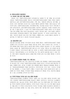(방통대 2017-2)동종 사업을 하고 있고, 규모가 비슷한 비영리조직 두 개를 선정하여 목적, 구조, 기능적 관점에서 비교·평가하시오.-4