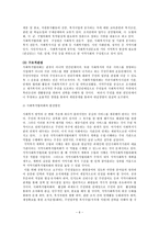 (방통대 2017-2)동종 사업을 하고 있고, 규모가 비슷한 비영리조직 두 개를 선정하여 목적, 구조, 기능적 관점에서 비교·평가하시오.-6