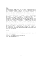(방통대 2017-2)동종 사업을 하고 있고, 규모가 비슷한 비영리조직 두 개를 선정하여 목적, 구조, 기능적 관점에서 비교·평가하시오.-7