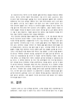 2017년 중소기업경영론-소자본창업사업계획서] 소자본 창업을 위한 사업계획서를 작성해보시오 (교재 5.3 100-107쪽 참고), 소자본창업사업계획서-14