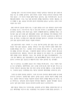 (아동청소년과미디어 공통) 아동과 청소년을 대상으로 하는 영상콘텐츠 한 편 또는 시리즈물을 선택하고 그 프로그램이 아동과 청소년들에게 미칠-3